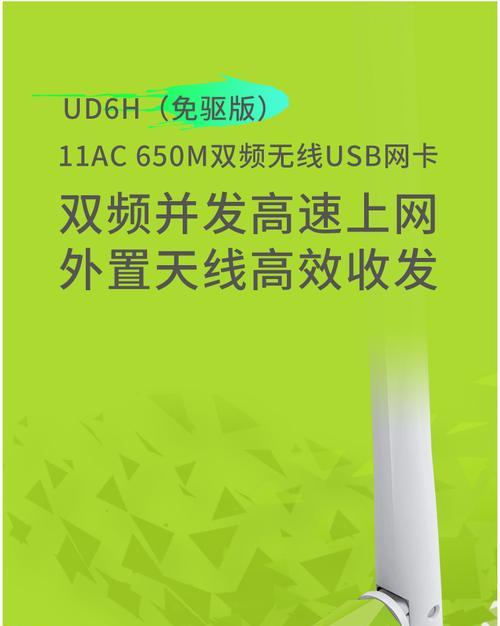 水星无线网卡免驱动安装方法（简单易行的安装步骤，让你轻松畅享无线网络）