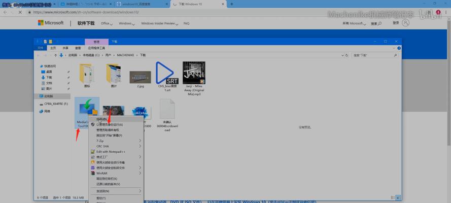 机械师Windows7教程（掌握机械师电脑上的Windows7系统，解决常见问题）