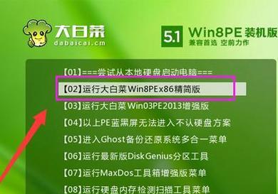 大白菜iOS系统U盘安装教程（一键安装大白菜iOS系统，让你的iOS设备焕然一新）