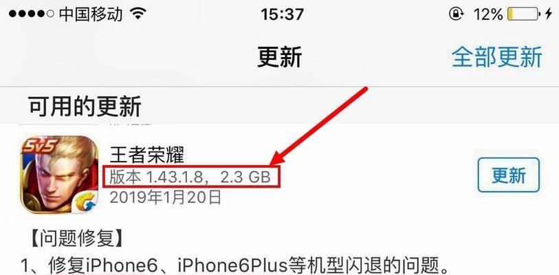 如何高效清理苹果6的运行空间（简单操作让苹果6更流畅）