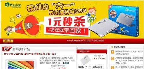 以1元云购的手机值得购买吗？（探究1元云购手机的真实性及性价比）