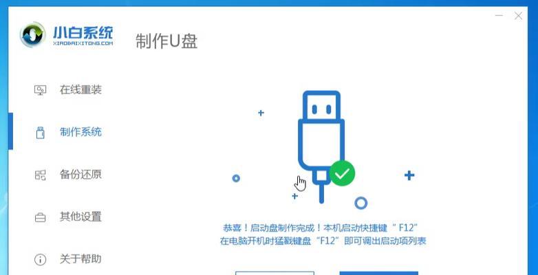 使用U盘重装大师装Win7系统教程（一步步教你如何使用U盘安装Win7系统，方便快捷）