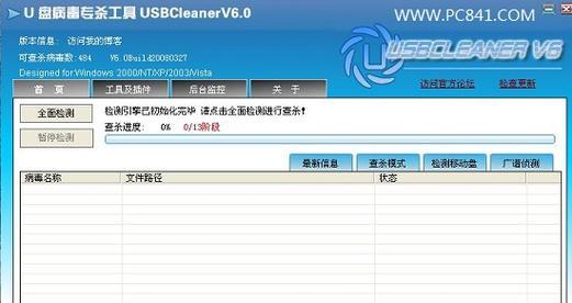 制作U盘病毒教程（掌握U盘病毒制作的方法与技巧，保护自己免受攻击）