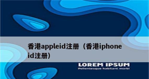 详解香港ID的注册流程（办理香港身份证，快速便捷）