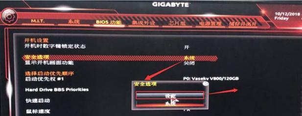 技嘉主板风扇设置教程（详细解析技嘉主板风扇设置，提升散热效果）