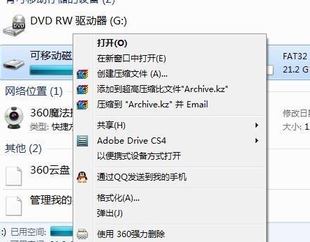 解决U盘一直弹出格式化问题的方法（修复U盘保存数据的有效措施）
