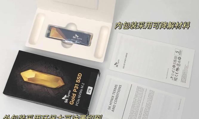 固态一键4K对齐工具教程（简单操作，轻松解决固态硬盘对齐难题）