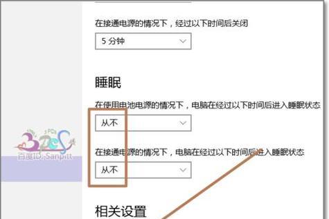 如何设置屏幕休眠密码保护个人隐私？（学会设置屏幕休眠密码，守护您的个人信息安全）