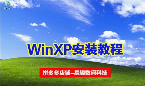 使用PE快速完成Windows系统安装教程（详细步骤教你使用PE工具轻松安装Windows系统）
