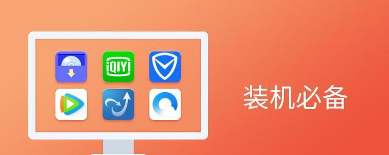 极速装机大师使用教程（使用教程、操作指南、关键设置）