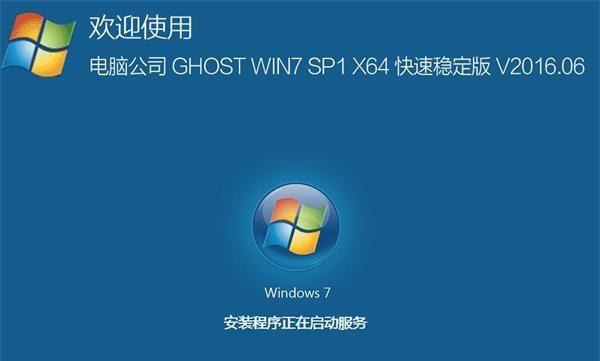 PE系统安装教程（使用PE工具实现系统安装，让您的电脑焕然一新）
