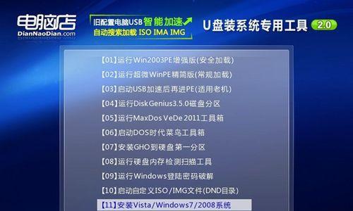 用老式笔记本装用U盘装系统的完全教程（一步步教你如何在老式笔记本上使用U盘安装操作系统）