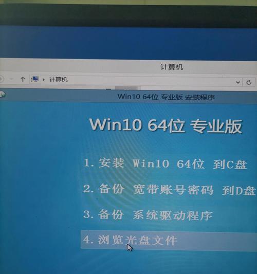 电脑新系统光盘安装教程（快速安装电脑新系统，让您的电脑焕然一新）