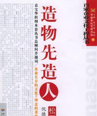 中华松下效果如何？（解析中华松下效果的优势与不足）