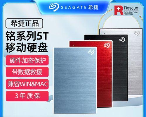 如何正确分区你的新4T移动硬盘（简单易懂的分区教程帮你充分利用4T移动硬盘的存储空间）