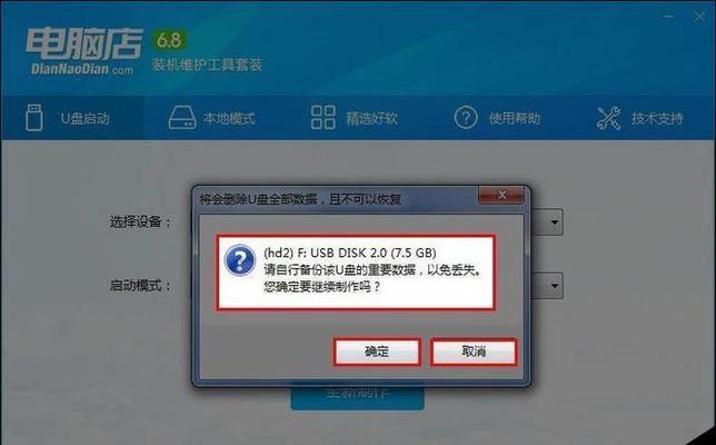 使用U盘安装系统教程（详细步骤教你使用U盘安装系统，让电脑焕然一新）
