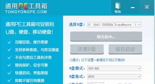 U盘PE清除开机密码教程（轻松解锁电脑，忘记开机密码不再是问题）