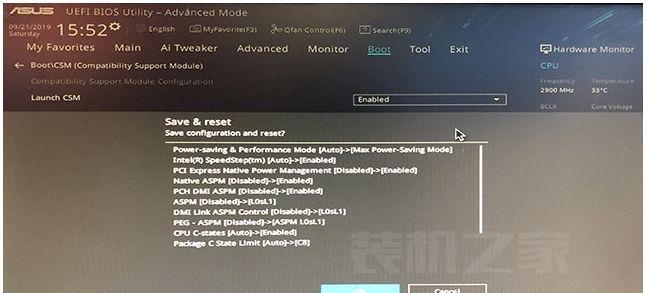 华硕电脑Win10系统安装教程（详解华硕电脑安装Win10系统的具体步骤和注意事项）