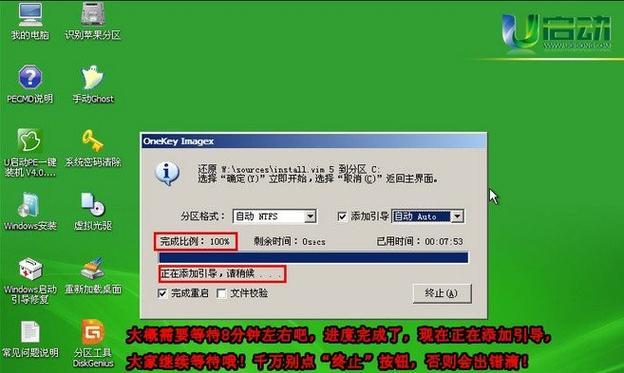 电脑系统W7安装教程（学习如何安装Windows7系统，轻松升级你的电脑）