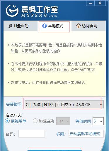 利用U盘PE系统安装教程解决电脑故障（简明易懂的步骤，轻松解决各类问题）