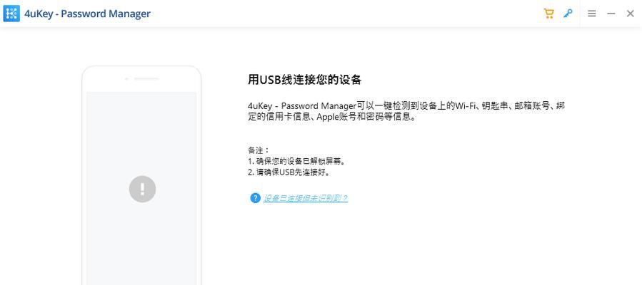忘记苹果iPad密码？解锁的方法大揭秘！（忘记密码怎么办？苹果iPad密码解锁教程）