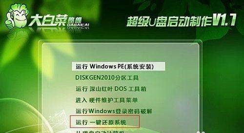 如何使用U盘安装Win7系统（一步步教你轻松搭建个人电脑）