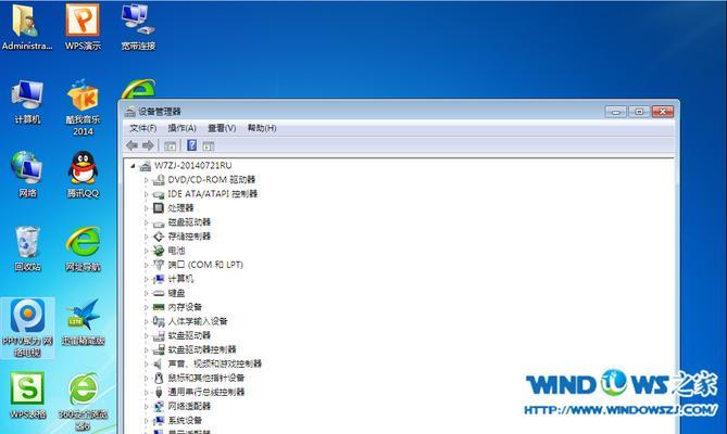 详解如何安装Windows7旗舰版操作系统（掌握Win7旗舰版安装步骤及技巧，轻松搭建稳定系统）
