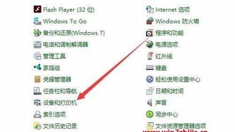 Win7关闭端口教程（详细指南帮助您轻松关闭Win7上的端口）