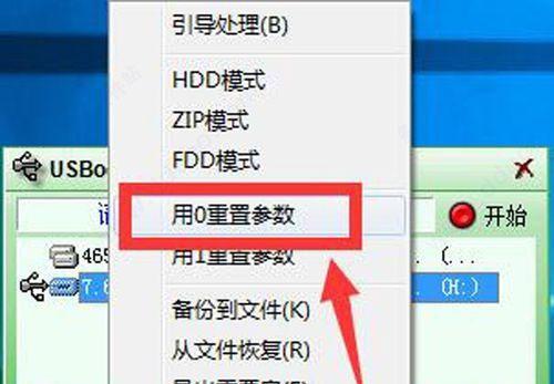 如何恢复U盘出厂设置（简单操作让U盘回到原始状态）