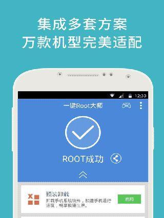 360一键root权限获取（一键root，解放手机潜力，畅享个性化体验）