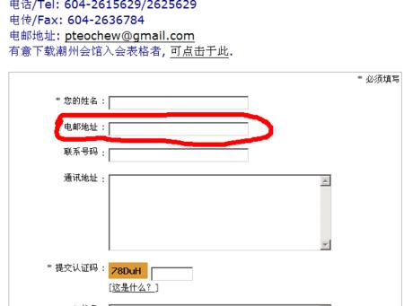 如何申请一个电子邮箱（简单步骤教你快速创建电子邮箱）