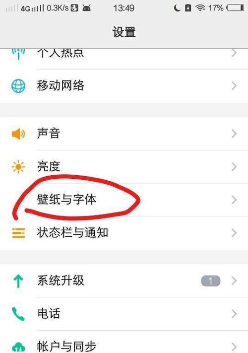 手机字体主题定制——个性化你的手机界面（以手机字体为主题，打造独一无二的个性化体验）