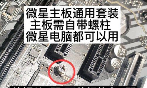 如何正确安装台式机固态硬盘（详细教程和注意事项，让你顺利完成安装）