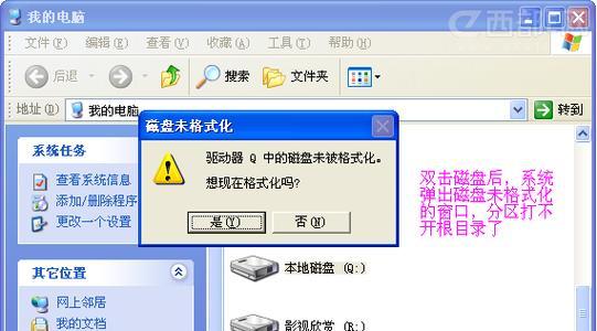 移动硬盘格式化是否能恢复数据？（探究格式化对移动硬盘数据恢复的影响及方法）