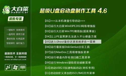 轻松制作U盘启动工具，让系统安装更便捷（详解U盘启动工具的制作方法及使用技巧）