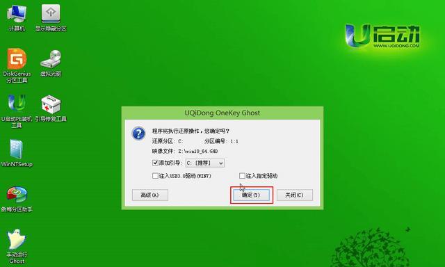 使用U盘魔术师一键装系统教程Win10（轻松操作，快速安装系统，教你玩转U盘魔术师）