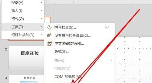 使用WPS去除批注模式的方法（简单操作帮助您高效编辑文档）