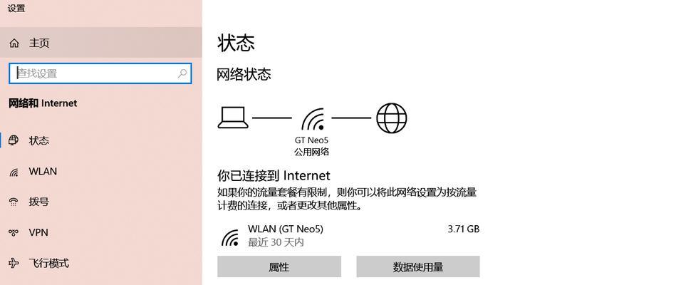如何安全地分享无线密码（保护网络安全的必要举措）