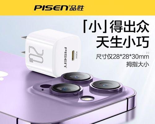 品胜苹果充电头的性能和质量如何？（对比苹果原装充电头，你真的需要品胜吗？）