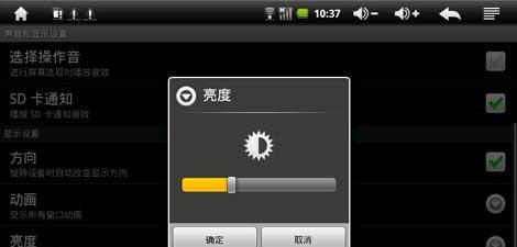 屏幕亮度调整技巧（电脑屏幕太亮刺眼？跟随这些调整方法，舒适工作学习）