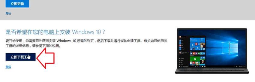 使用U盘安装正版系统的详细教程（一步步教你使用U盘安装正版系统，简单快捷又方便）