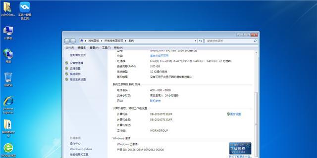 Win8笔记本正版系统安装教程（详细步骤帮助您成功安装正版系统）