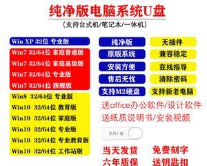 使用XP系统U盘还原系统教程（一步步教你如何使用XP系统U盘恢复你的计算机）