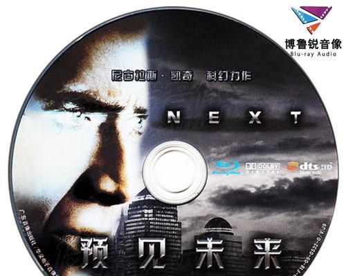 华录蓝光DVD的优势与特点剖析（一探华录蓝光DVD的功能和性能）