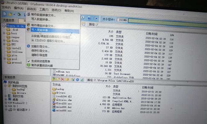 使用iOSU盘安装系统的详细教程（一步步教你轻松实现iOS系统安装，快速提升设备性能）