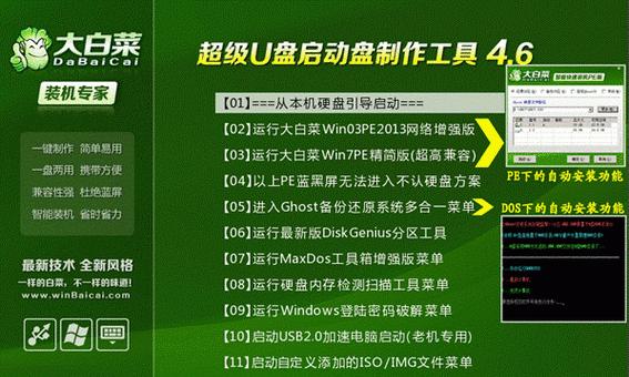 联想Y400U盘装系统教程（一步步教你如何使用U盘在联想Y400上安装操作系统）