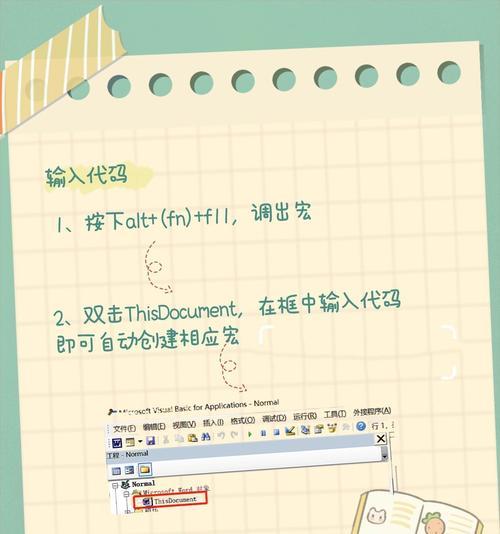 轻松掌握Excel中单元格行间距调整的技巧（优化你的数据显示，提高工作效率！）