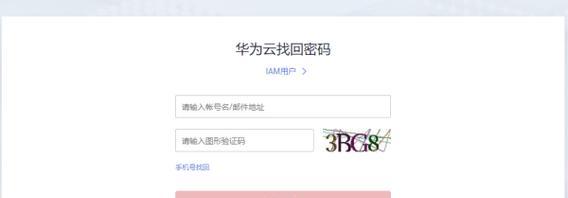 华为电脑改win7系统教程（一步步教你如何将华为电脑升级为win7系统）