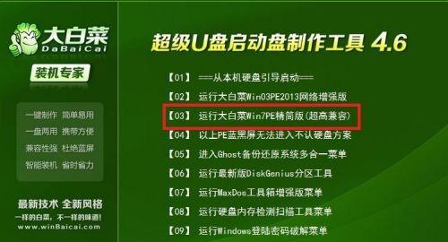 使用大白菜恢复XP备份系统的教程（一键还原XP备份系统，轻松恢复数据）