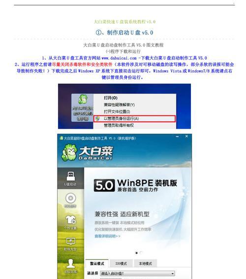 使用U盘安装XP系统教程（轻松安装XP系统，快速上手电脑）